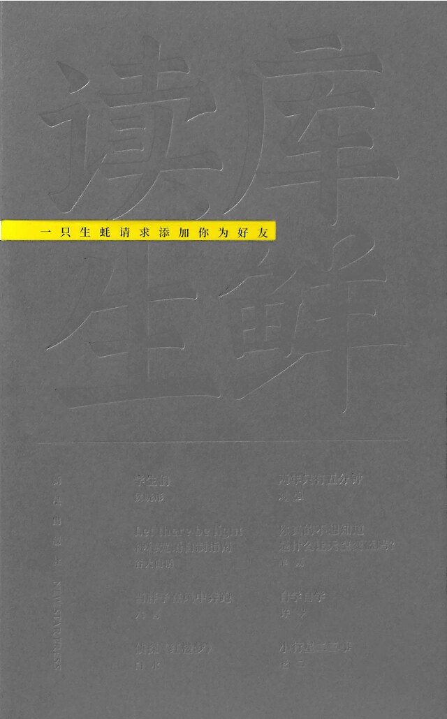 一只生蚝请求添加你为好友