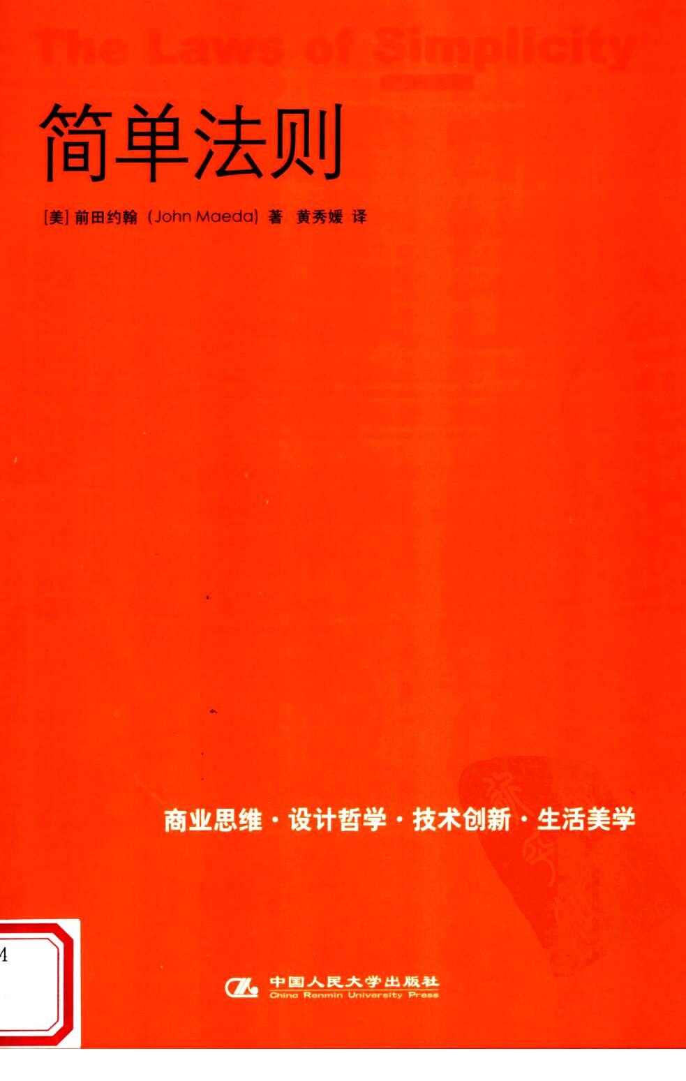 简单法则