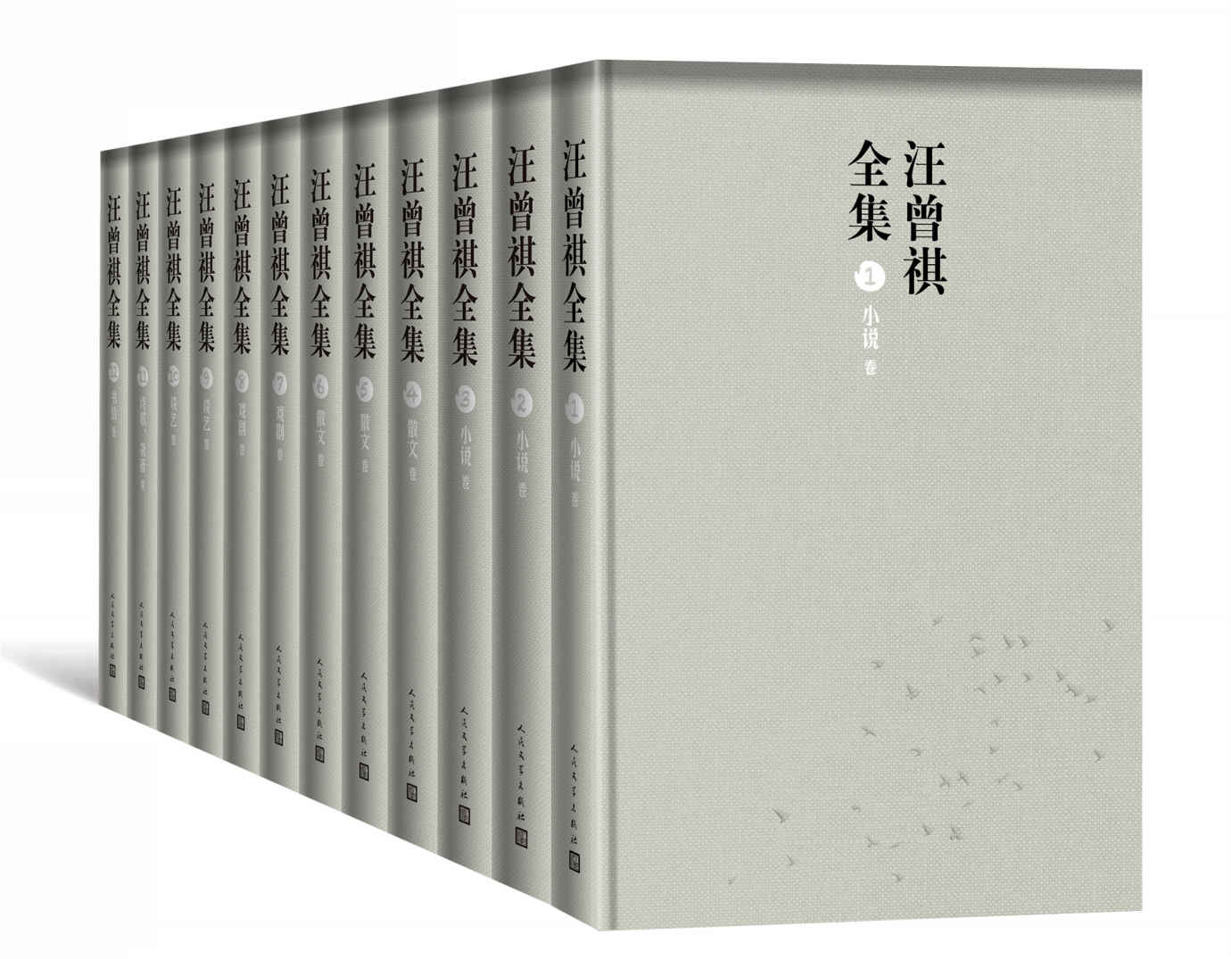 汪曾祺全集：十二卷本（收入迄今为止发现的汪曾祺全部文学作品以及书信、题跋等日常文书）
