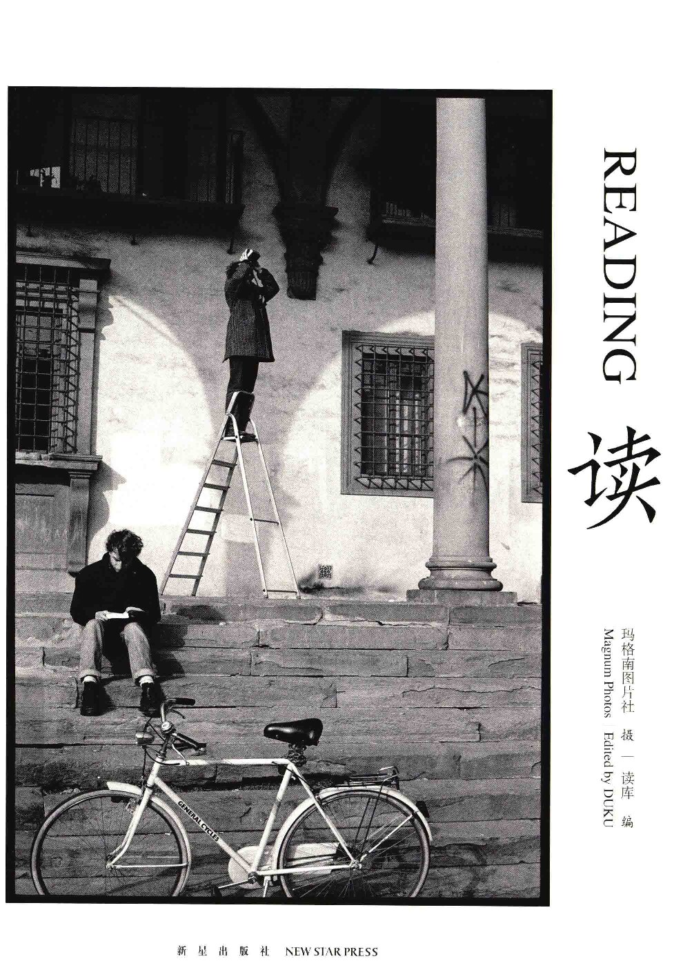 读(精)