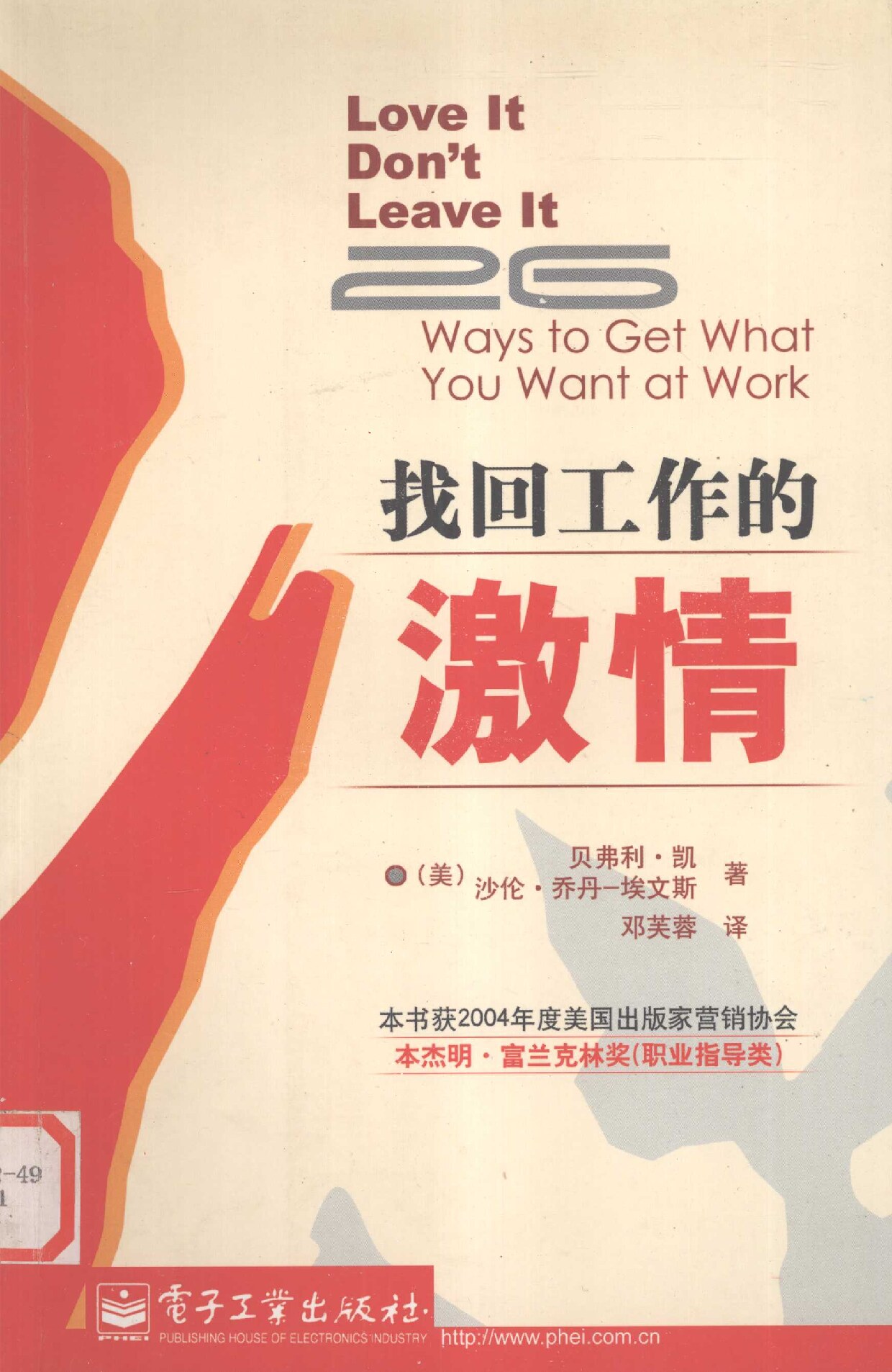 找回工作的激情