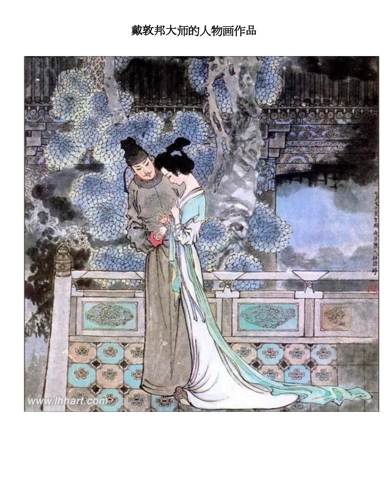 戴敦邦大师的人物画作品
