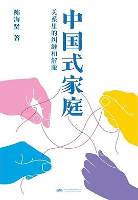 中国式家庭：关系里的纠缠和解脱