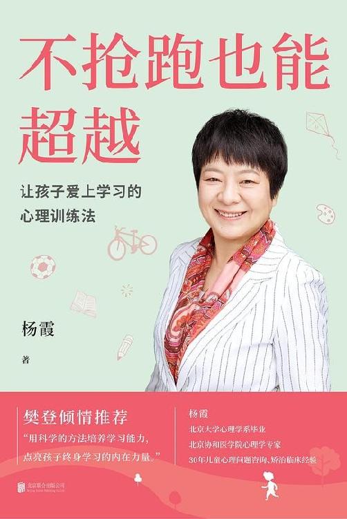 不抢跑也能超越