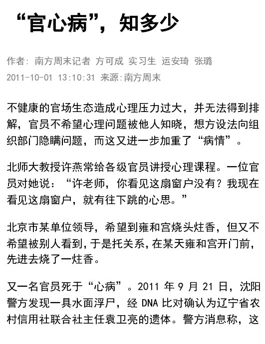 《南方周末》第1442期-2011年10月06日.6寸版