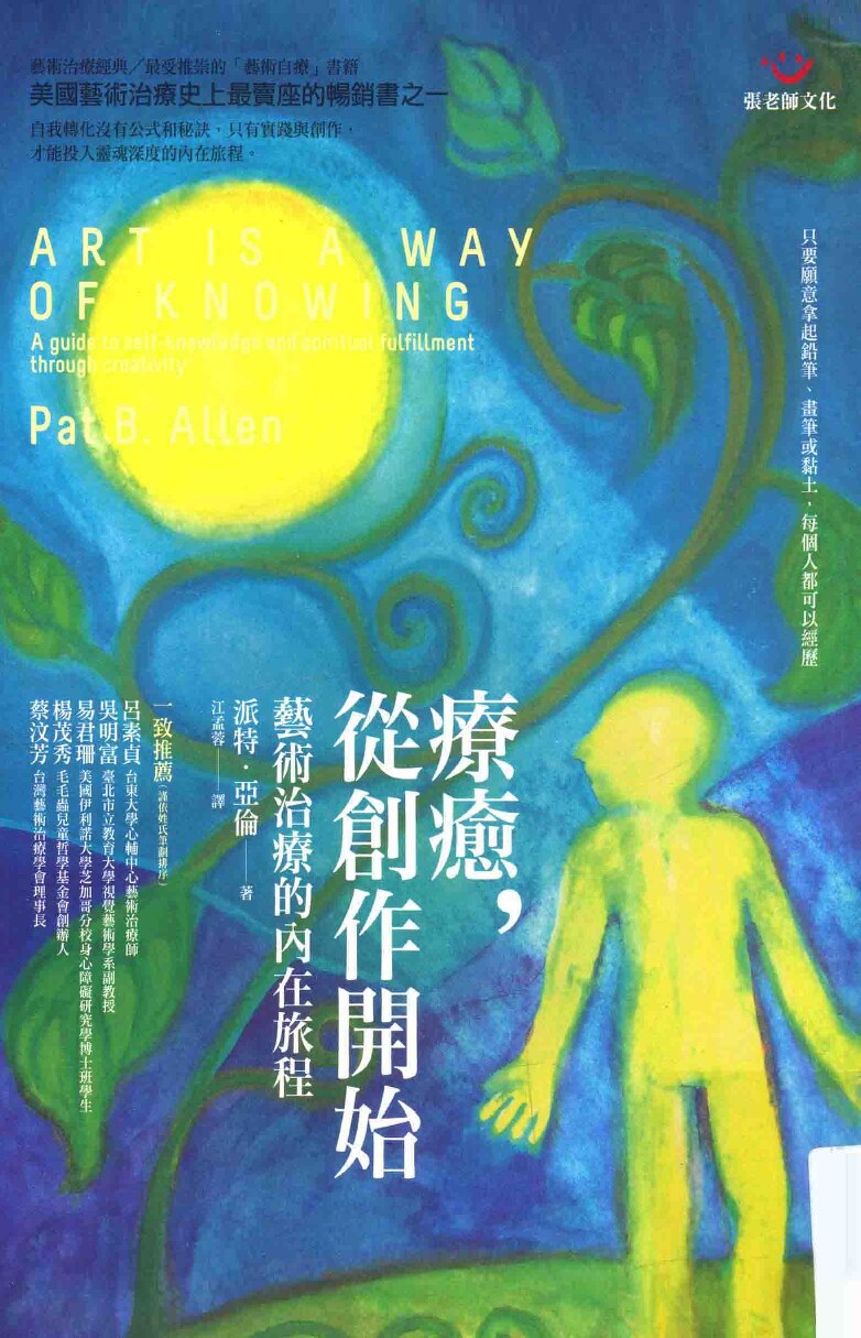 疗愈，从创作开始
