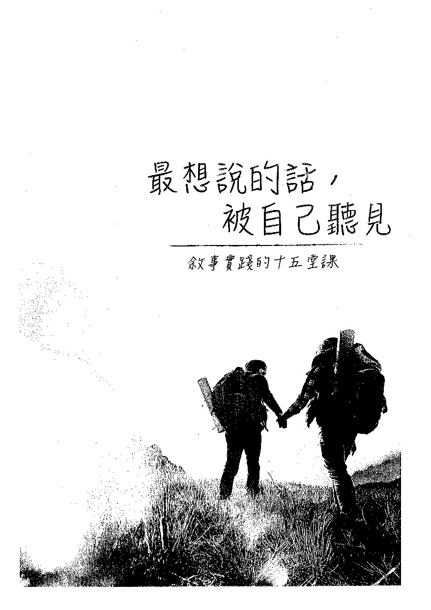 最想说的话被自己听见