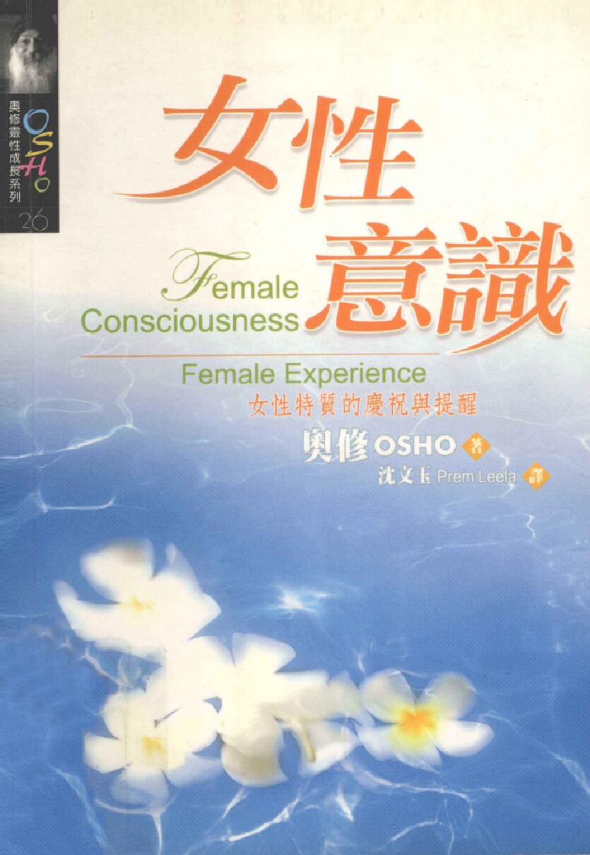 女性意识 女性物质的庆祝与提醒