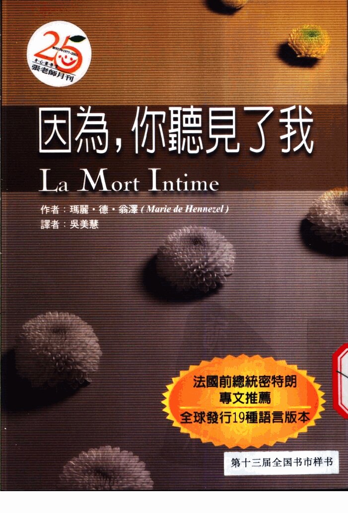 因为，你听见了我