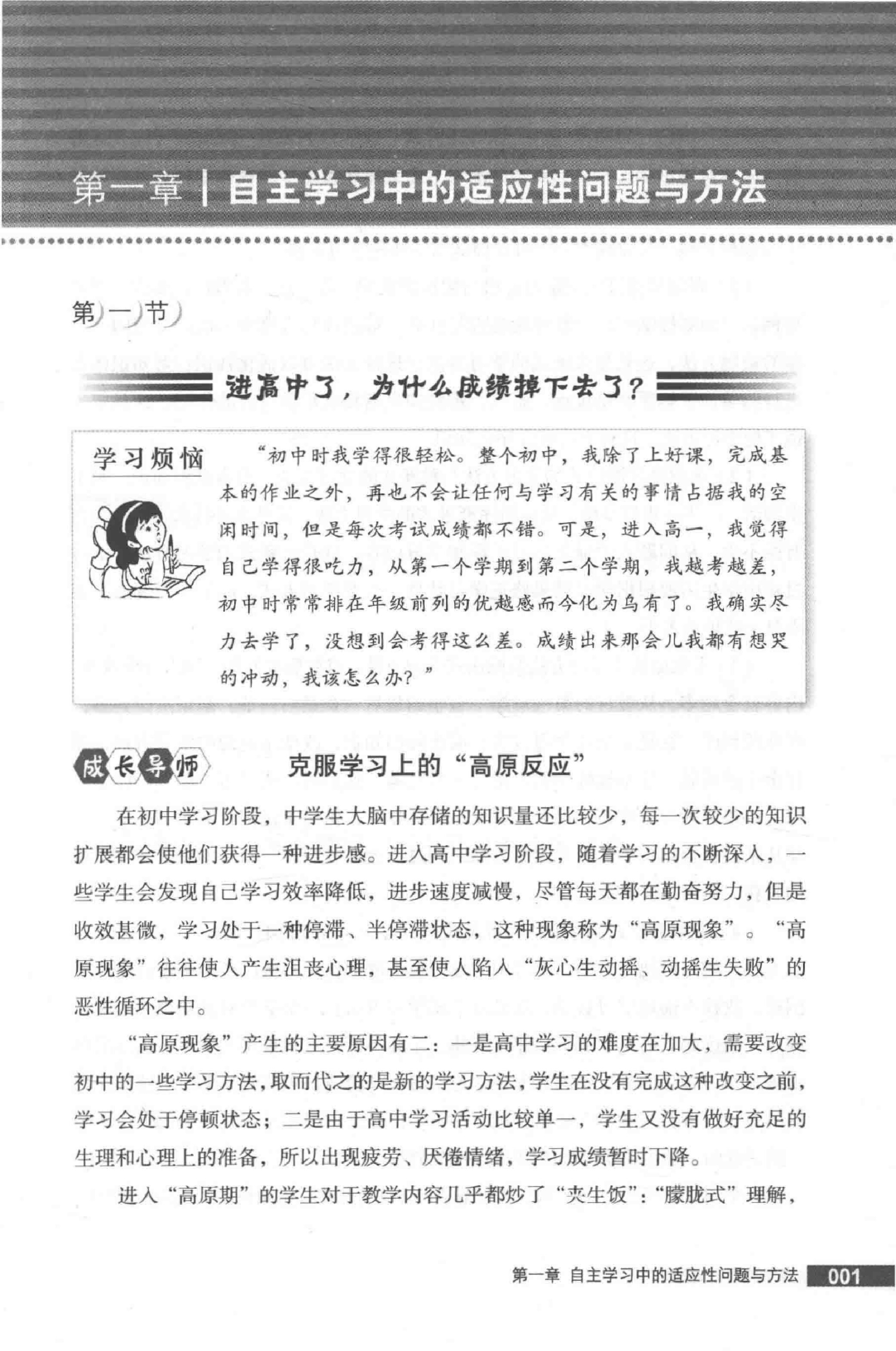 自主学习方法导读1-78