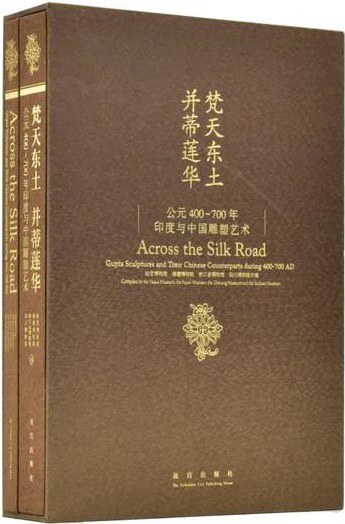 梵天东土 并蒂莲华 公元400-700年印度与中国雕塑艺术