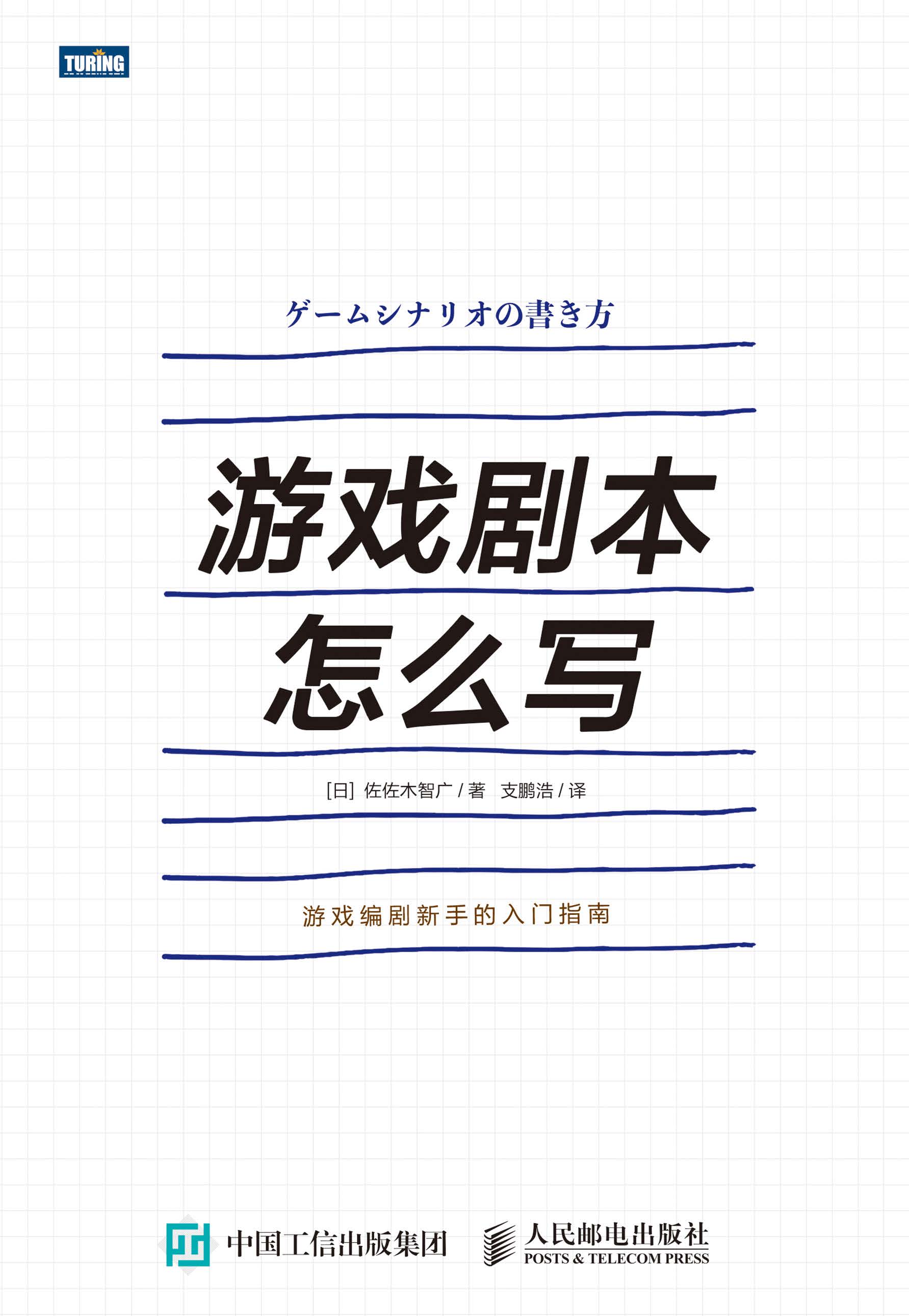 游戏剧本怎么写