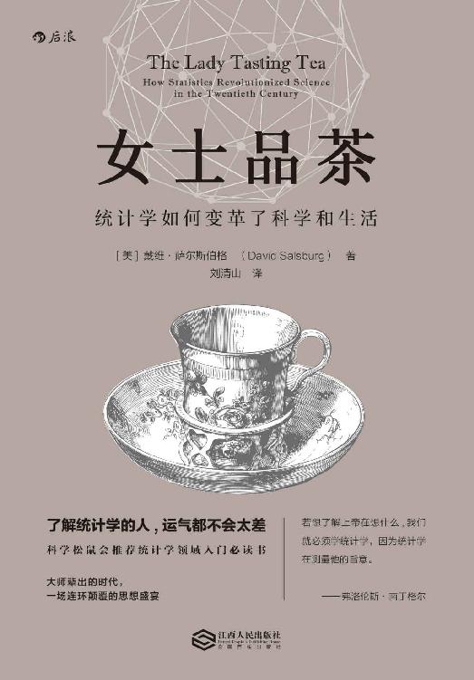 女士品茶