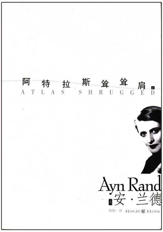 阿特拉斯耸耸肩