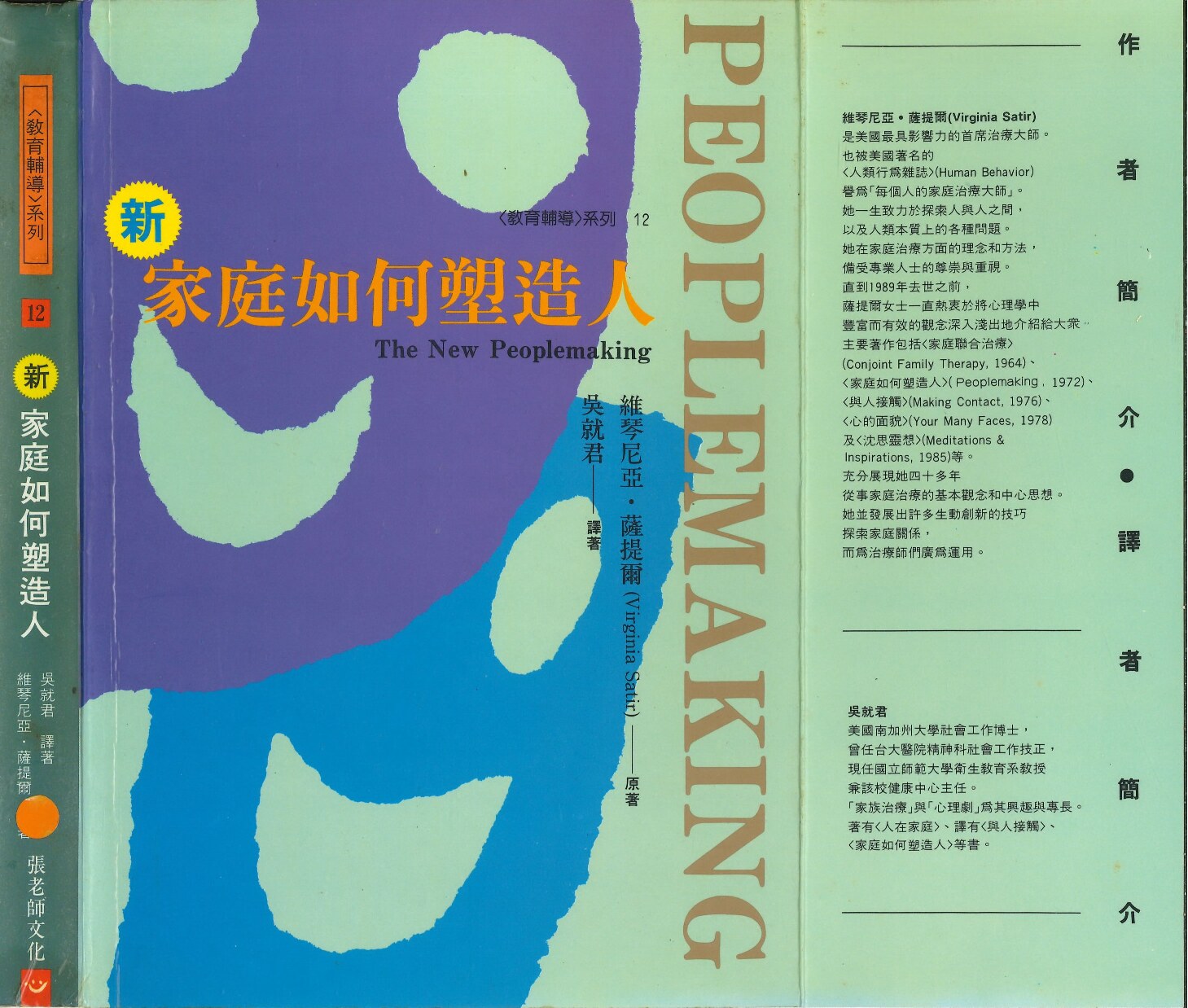 家庭如何塑造人