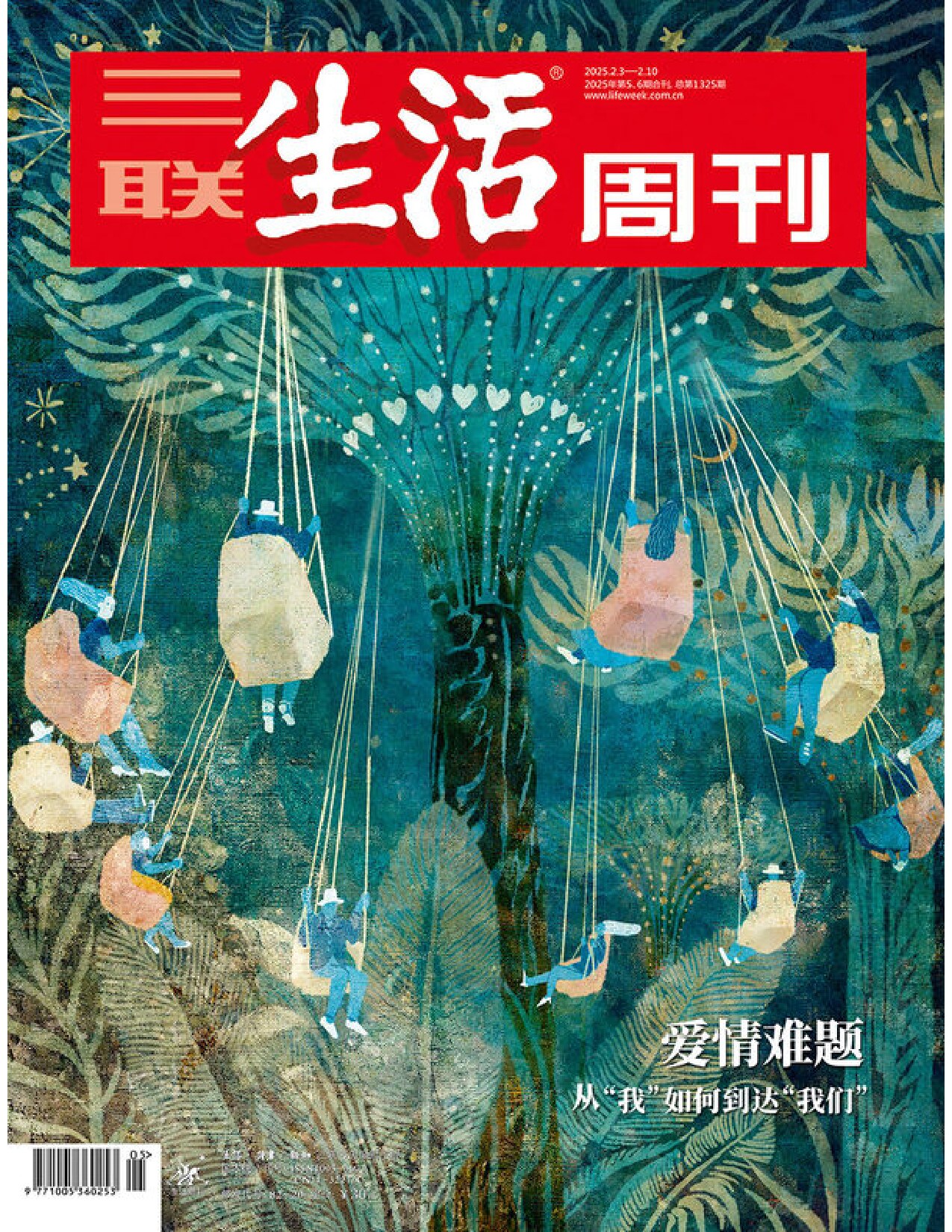 三联生活周刊-第5-6期2025