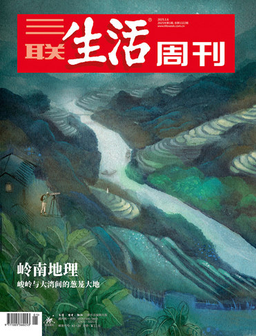 三联生活周刊-第1期2025