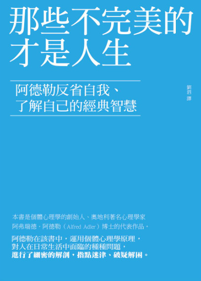 那些不完美的，才是人生