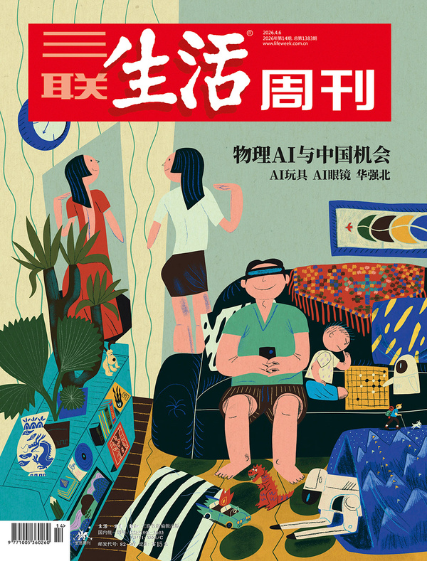 三联生活周刊（2026年第14期）