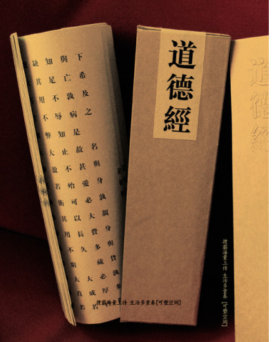 《道德经》古今正解