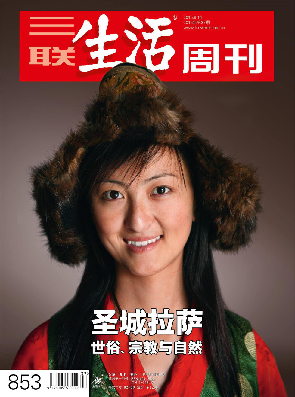 三联生活周刊 2015年37期